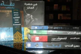 حسن الجندي .. أدب رعب قائم بذاته