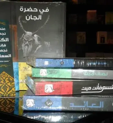 حسن الجندي .. أدب رعب قائم بذاته